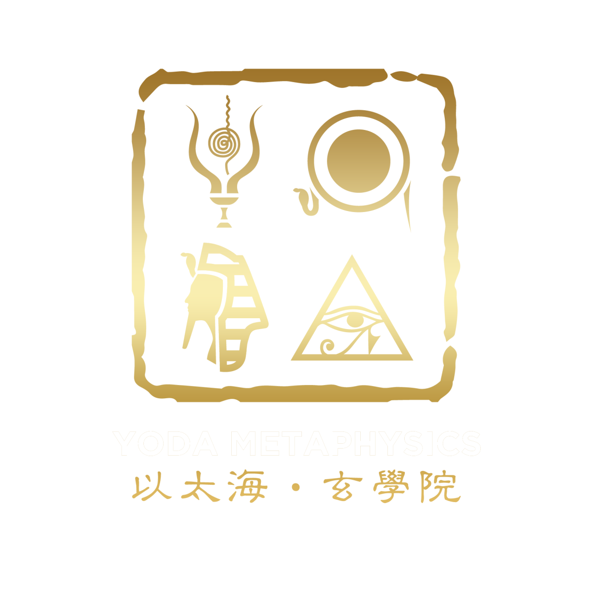 《知命造运》课程